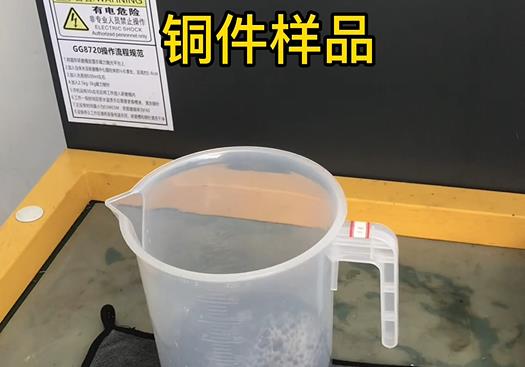 礼县紫铜高频机配件样品